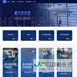 虚拟仿真_智慧航空_直升机救援_河南双科航空技术有限公司