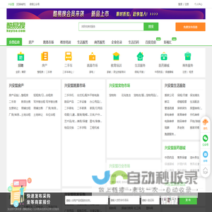 兴安盟免费发信息平台-兴安盟分类信息网-兴安盟酷易搜