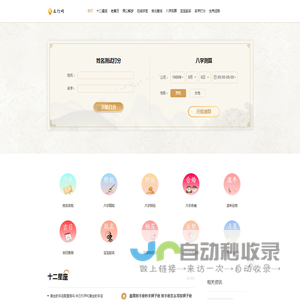 五行网-命理知识_八字命格在线查询