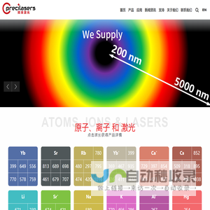 上海频准激光科技有限公司-拉曼光纤激光器_可见光光纤激光器_单频光纤放大器