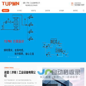 压缩空气增压泵_气体增压泵_气动液压泵-途盟（济南）工业设备有限公司