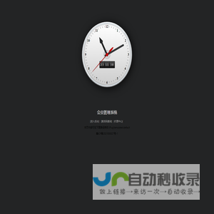 会员管理系统