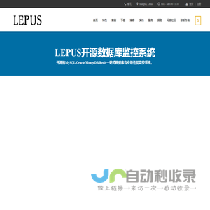 Lepus天兔开源企业级数据库监控系统 – MySQL监控|Oracle监控|PostgreSQL监控|MongoDB监控|Redis监控