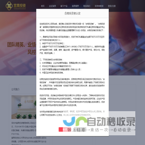 深圳市富果投资管理有限公司