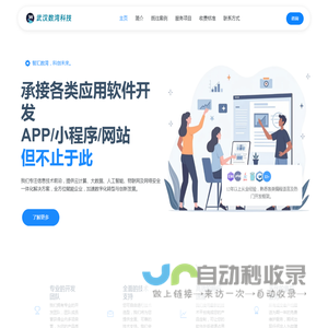 武汉数湾科技有限公司 - 智汇数湾，科创未来。