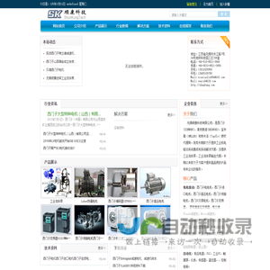 西门子电机,西门子变频器,西门子伺服,进口联轴器,顺康科技-shunkung.com