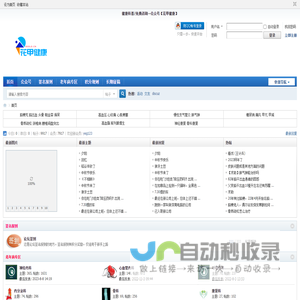 【花甲健康】一个关注老人和老年健康的公益专业平台 -   !