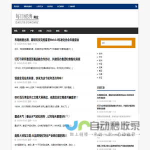 中国与国际商业新闻报道_商业新闻