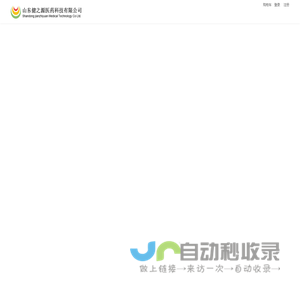 山东环球渔具股份有限公司