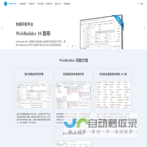 番茄信息-关注客户需求，通过技术合作、创新为工业提供有竞争力的工业智能化解决方案，为客户持续创造价值。