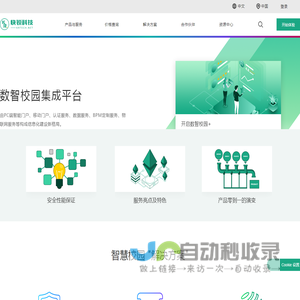 首页 - 成都快锐科技有限公司-助力高校数智化转型