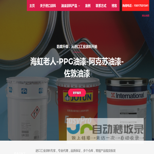 进口涂料飞机涂料德国Mipa,工业油漆,碳纤维