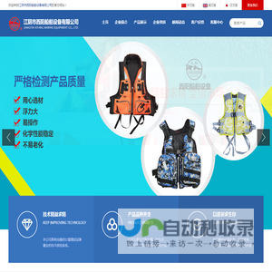 江阴市西阳船舶设备有限公司