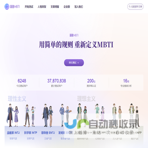 简则MBTI官网·MBTI人格测试·16personalities中文版