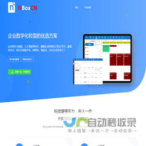 NBoxCN-深圳市梦古科技有限公司