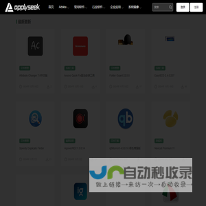 ApplySeek – 分享所见所得所闻