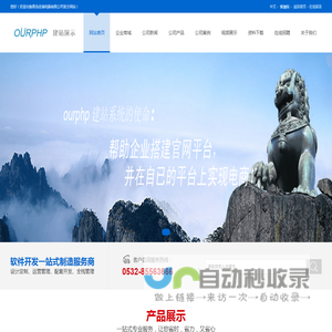 青岛优瑞电脑有限公司 - Powered by ourphp