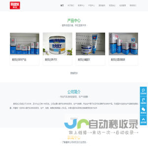 广州市奥邦达工业合成材料科技有限公司-广州市奥邦达工业合成材料科技有限公司