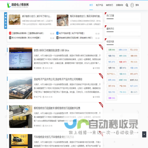 路路电子维修网
 - 维修资讯网