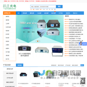 跃迁光电 - 高压电源一站式服务(市场仿冒太多，请认准“跃迁”商标，在“跃迁光电商城”购买)