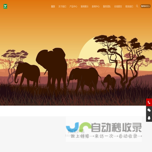 畅游非洲Tour Africa