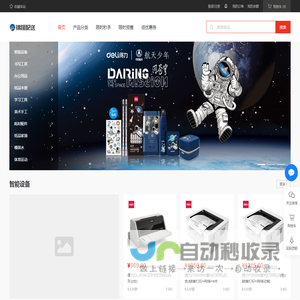 锐奇应用-微信小程序|微信小程序工具|微信小程序开发|微信小程序制作平台 锐奇软件出品