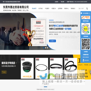 阪东三角带|阪东同步带_东莞市惠达贸易有限公司