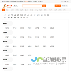 陆川免费发布信息网_陆川供求信息网_陆川DM67分类信息网|