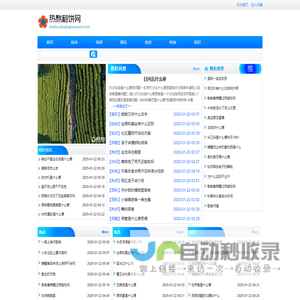 热熬翻饼网