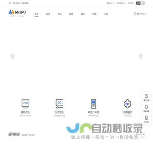 MinIPO迷你投-让一部分人先抓住未来