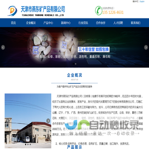 天津石英砂,天津石英砂厂家,天津石英砂批发,天津石英砂价格_燕东矿产 - 天津市燕东矿产品有限公司