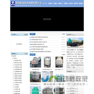 冷却塔_玻璃钢冷却塔厂家_凉水塔_冷却塔填料_山东潍坊格瑞特玻璃钢有限公司