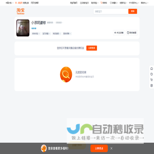 首页-小添阿婆粽-淘宝网
