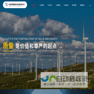 大连复弗智能机电设备有限公司