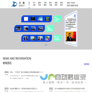 工业物联网_智慧热网_全网平衡-济南博佳特物联科技有限公司