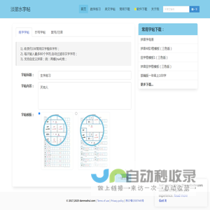 青岛爱尚顾佳家政服务有限公司