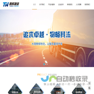 网站截图
