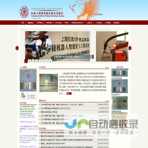 机器人焊接智能化技术实验室  
    首页