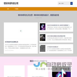 正午科技门户