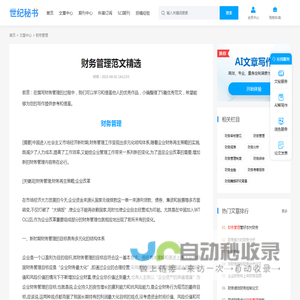 财务论坛,财务沙龙,财务经理人论坛_财务经理人网|财智东方.财务经理人网