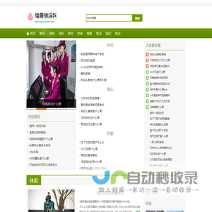 福善祸淫网