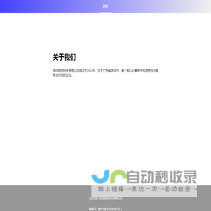 深圳玥欢科技有限公司
