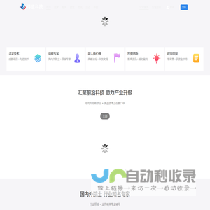 得道科技-企业一站式技术创新服务平台