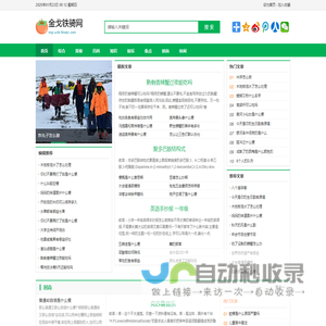 金戈铁骑网