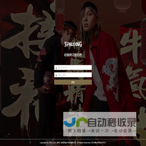 订货通 - 在线订货系统 | 手机订货系统