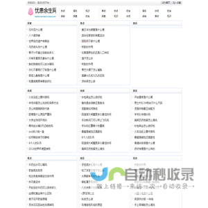 网站截图