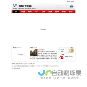 网站截图
