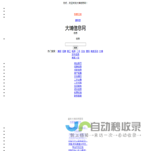 浏阳市金生红鹰烟花制造有限公司：花炮, 烟花, 焰火燃放, 鞭炮烟花, 礼花弹, 盆花, 冷光烟花, 玩具烟花