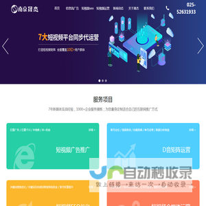短视频代运营-视频拍摄剪辑-7年短视频实战经验「南京晟杰」