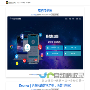 图色素材-PSD素材，矢量素材免费下载，常用软件推荐，tusea.com